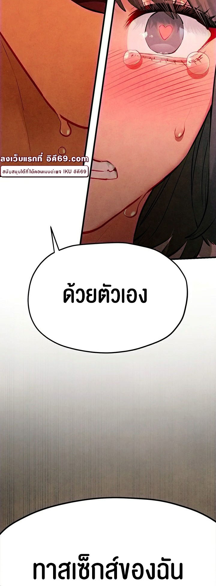 Moby Dick – Moby Dick – ตอนที่ 53 หน้า 27