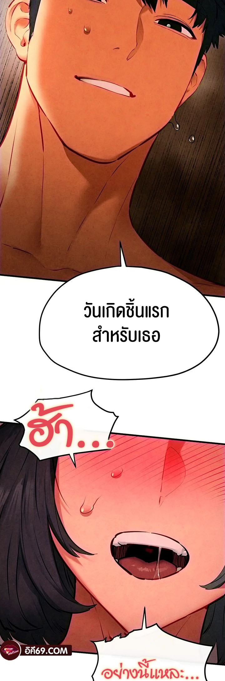 Moby Dick – Moby Dick – ตอนที่ 53 หน้า 30