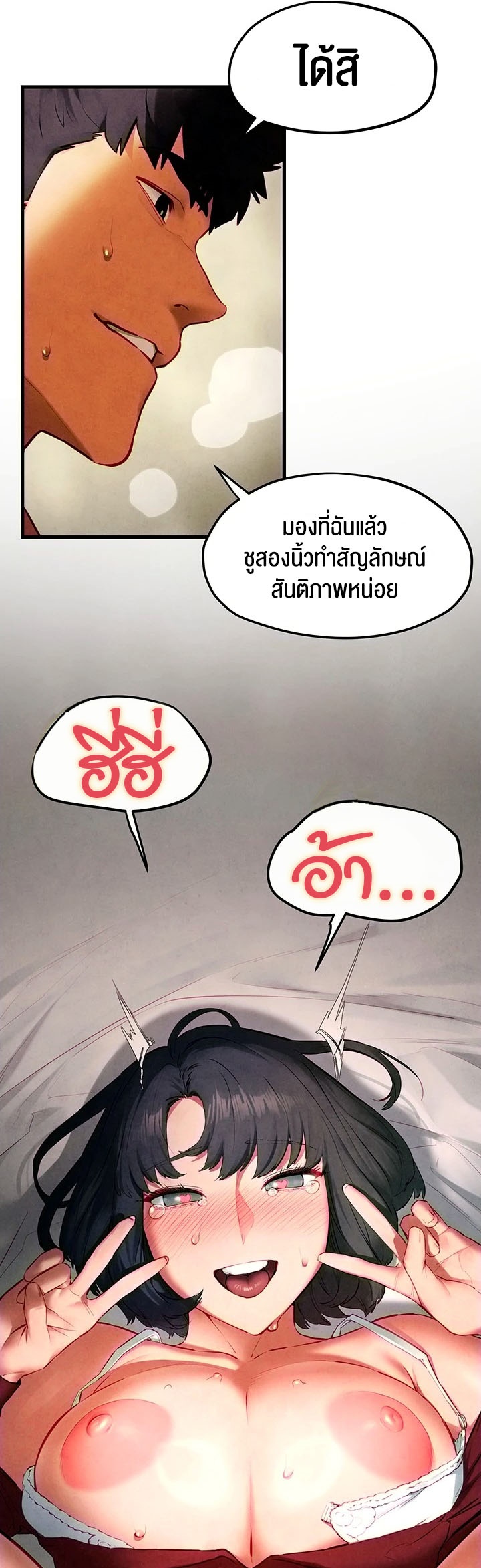 Moby Dick – Moby Dick – ตอนที่ 53 หน้า 40