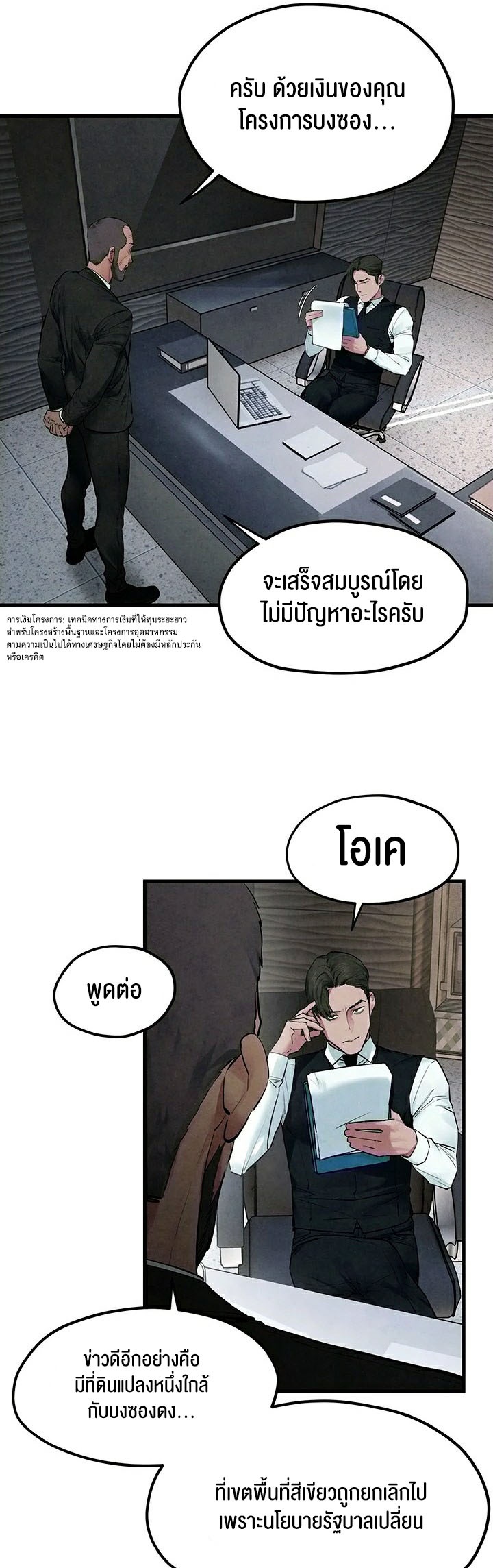 Moby Dick – Moby Dick – ตอนที่ 53 หน้า 44