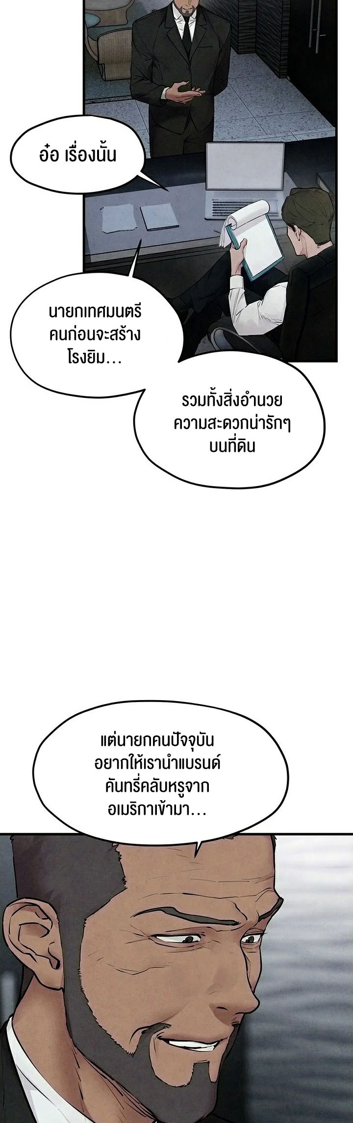 Moby Dick – Moby Dick – ตอนที่ 53 หน้า 46