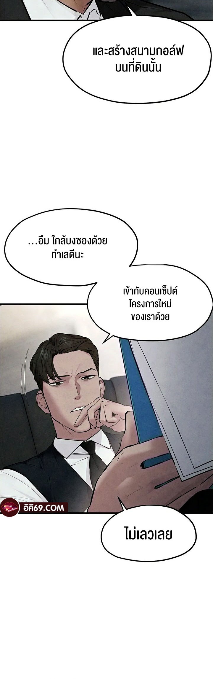 Moby Dick – Moby Dick – ตอนที่ 53 หน้า 47