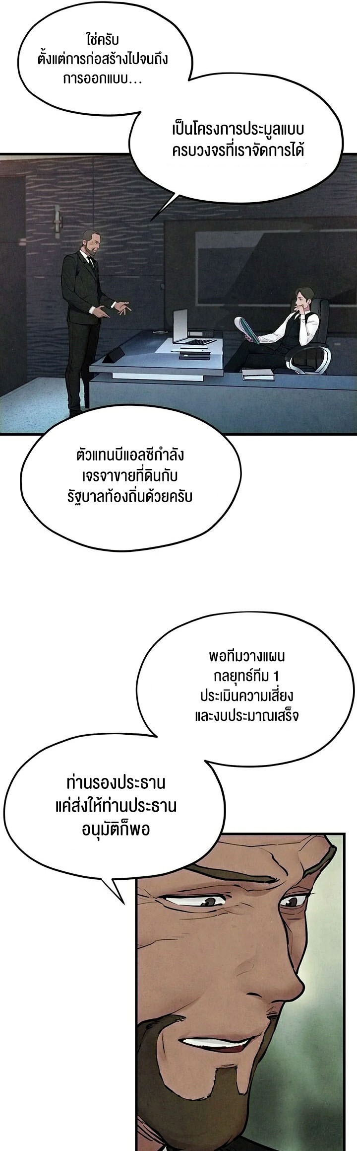 Moby Dick – Moby Dick – ตอนที่ 53 หน้า 48