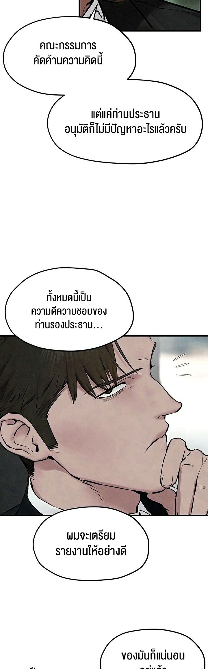 Moby Dick – Moby Dick – ตอนที่ 53 หน้า 49