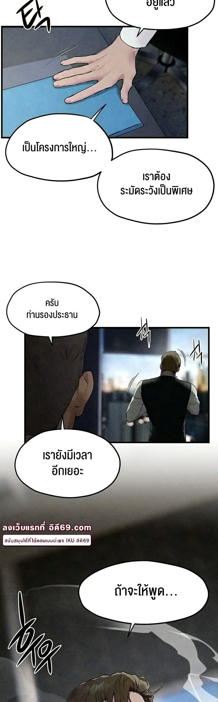 Moby Dick – Moby Dick – ตอนที่ 53 หน้า 50