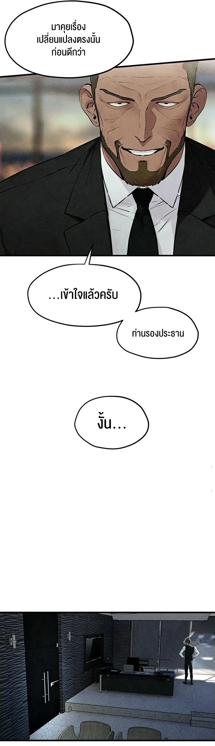 Moby Dick – Moby Dick – ตอนที่ 53 หน้า 52