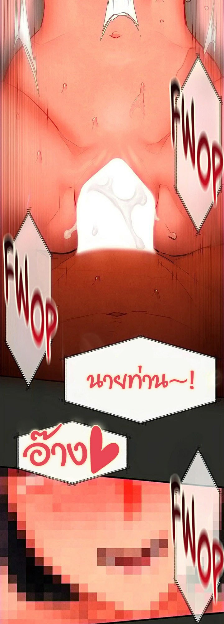 Moby Dick – Moby Dick – ตอนที่ 54 หน้า 6