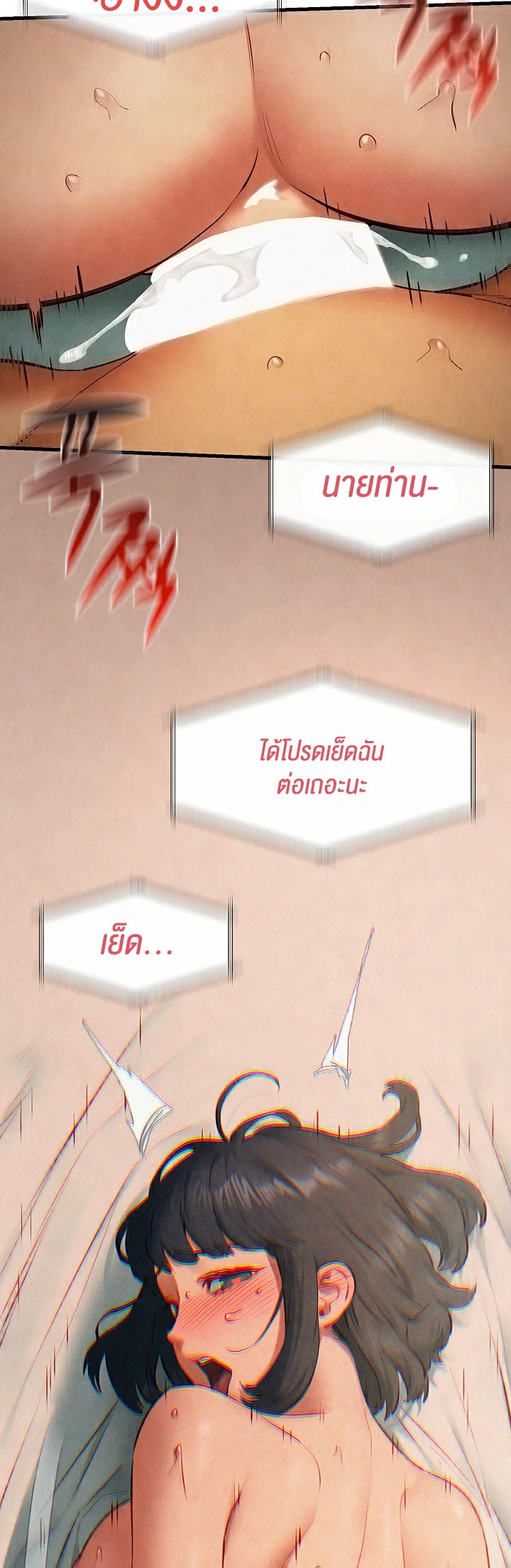 Moby Dick – Moby Dick – ตอนที่ 54 หน้า 13