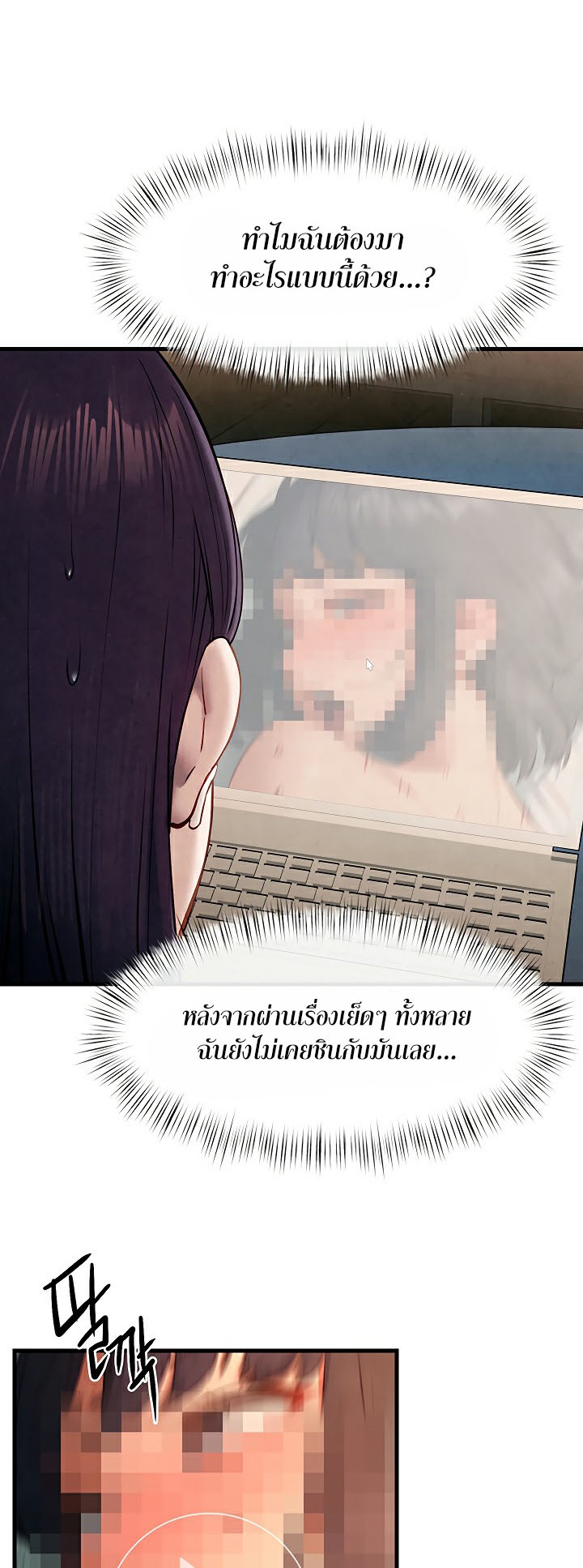 Moby Dick – Moby Dick – ตอนที่ 54 หน้า 17