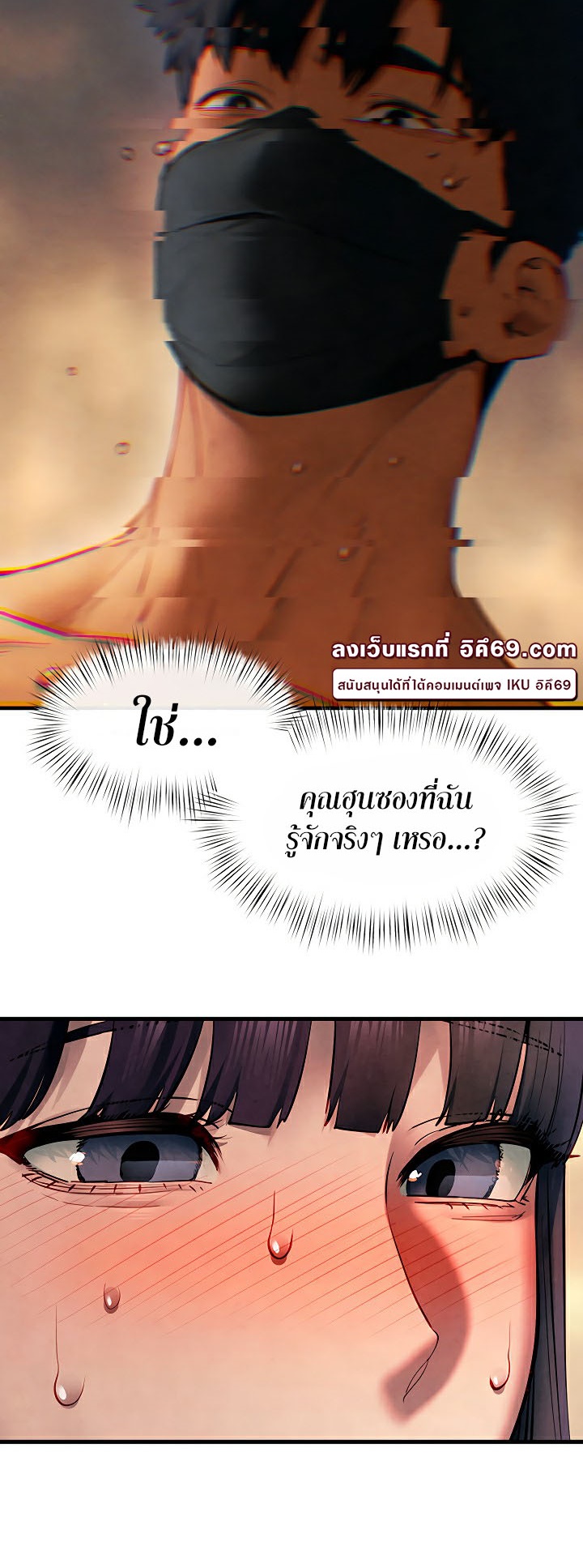 Moby Dick – Moby Dick – ตอนที่ 54 หน้า 23