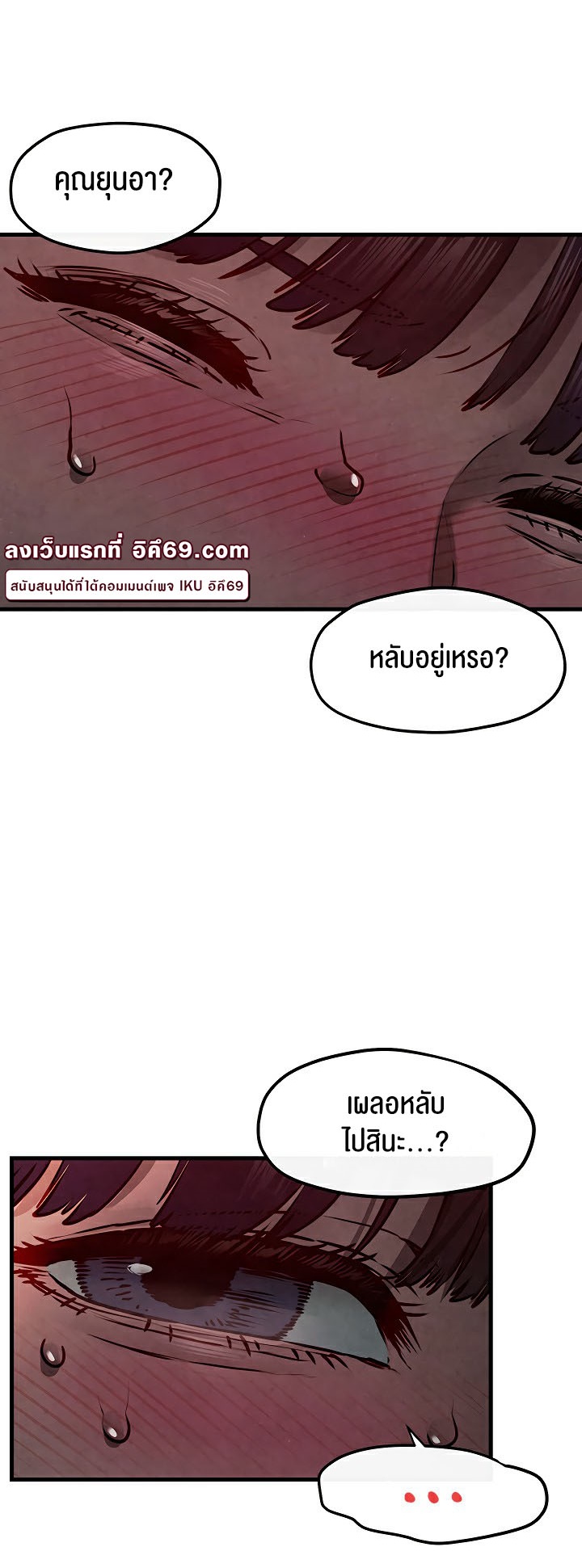 Moby Dick – Moby Dick – ตอนที่ 54 หน้า 35
