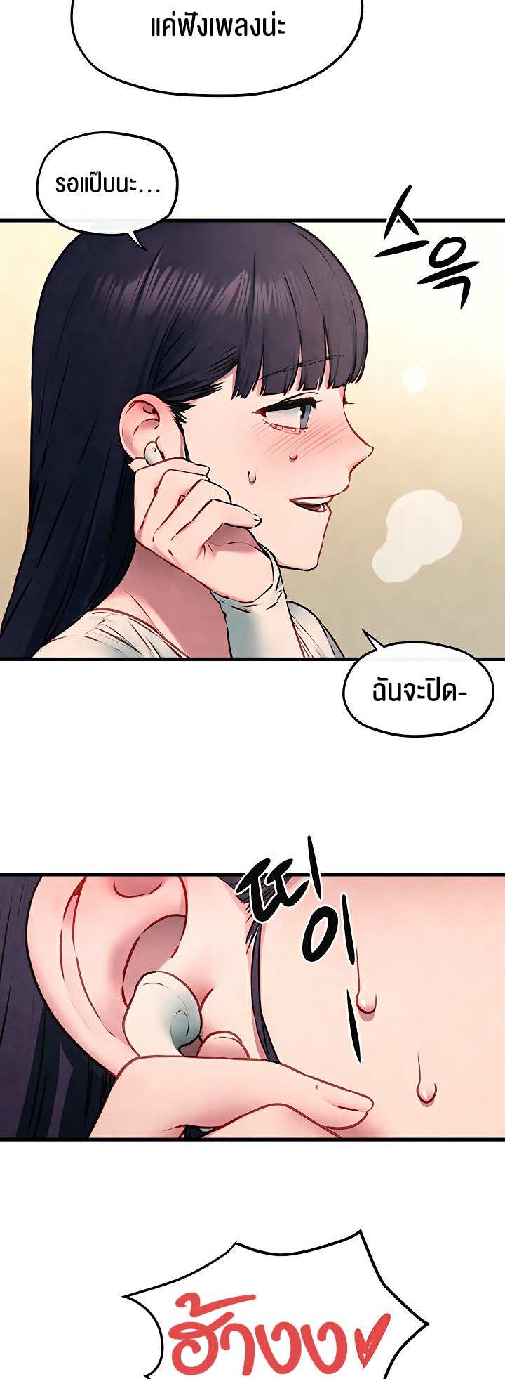 Moby Dick – Moby Dick – ตอนที่ 54 หน้า 45