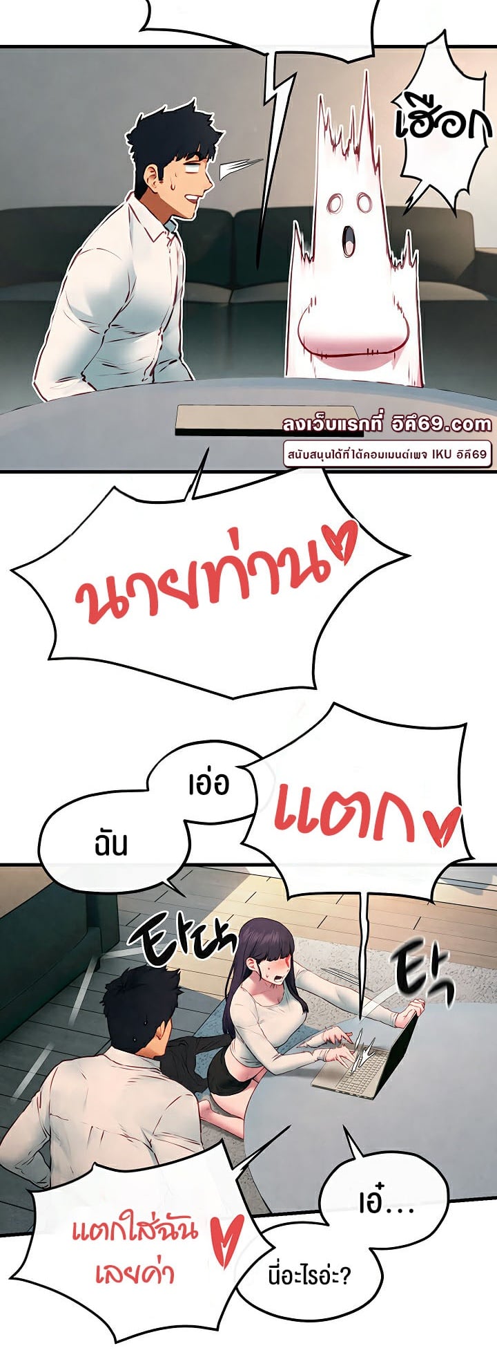 Moby Dick – Moby Dick – ตอนที่ 54 หน้า 46