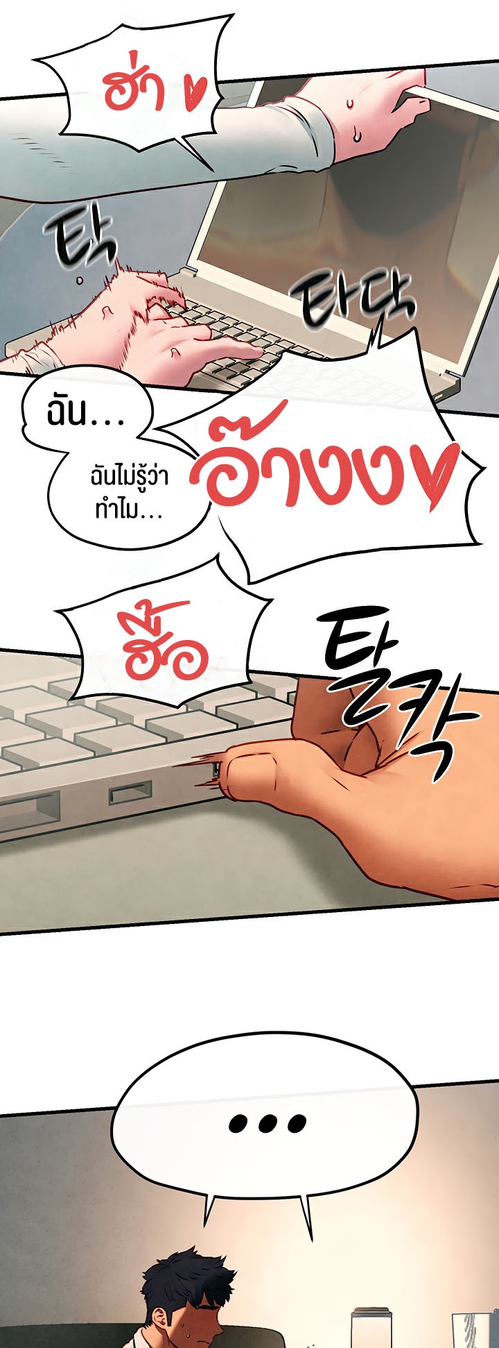Moby Dick – Moby Dick – ตอนที่ 54 หน้า 47