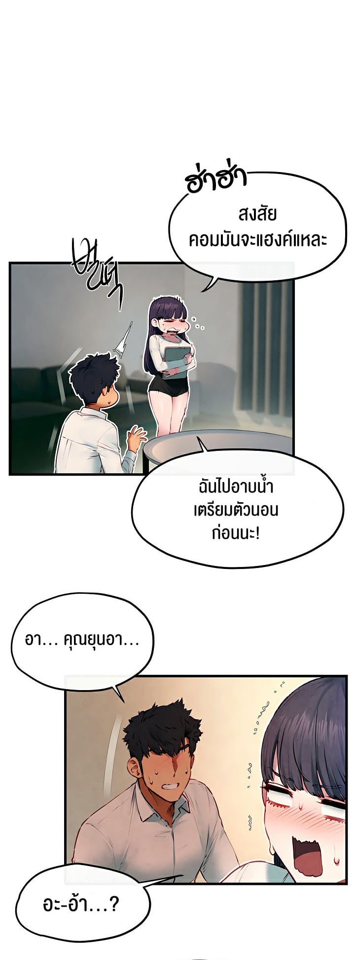Moby Dick – Moby Dick – ตอนที่ 54 หน้า 49