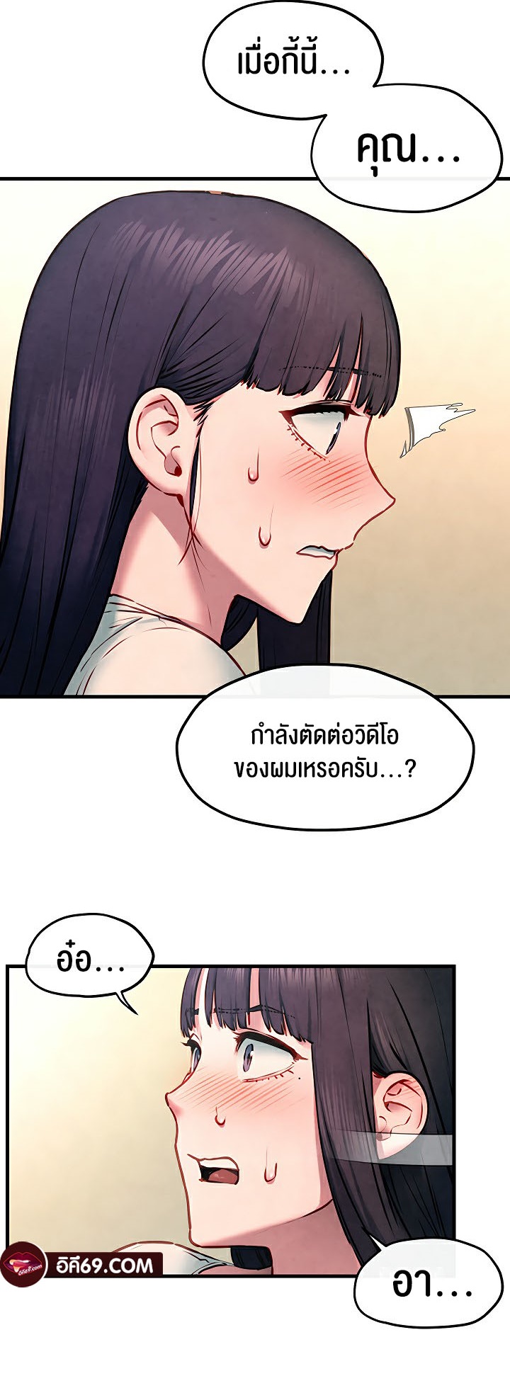 Moby Dick – Moby Dick – ตอนที่ 54 หน้า 50