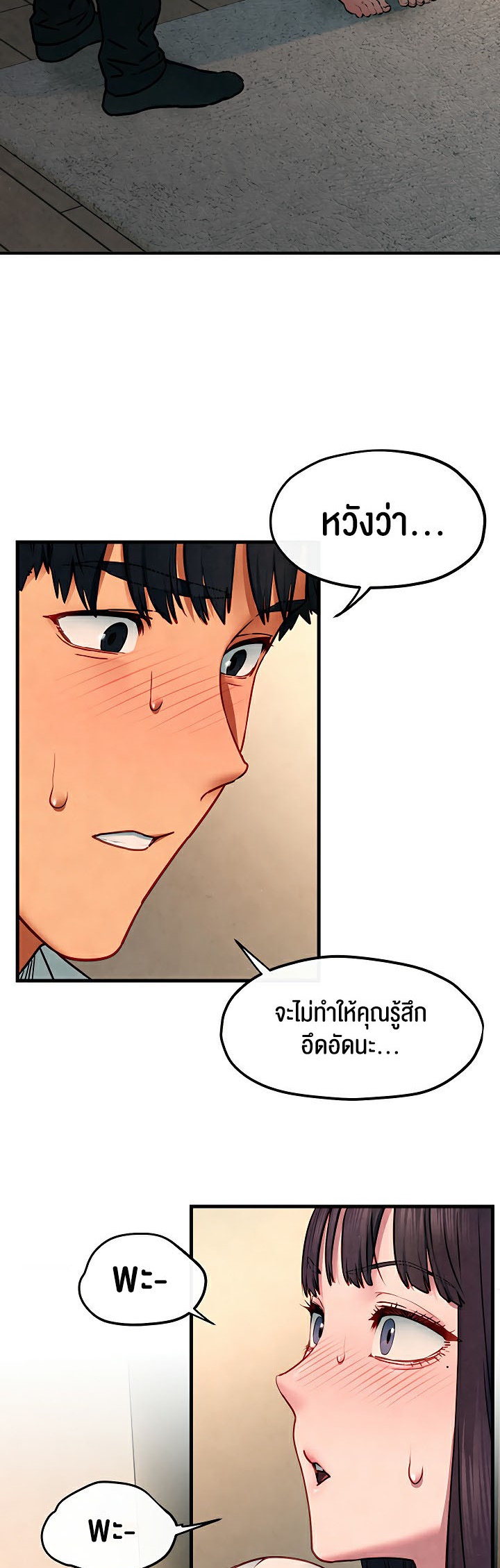 Moby Dick – Moby Dick – ตอนที่ 54 หน้า 52
