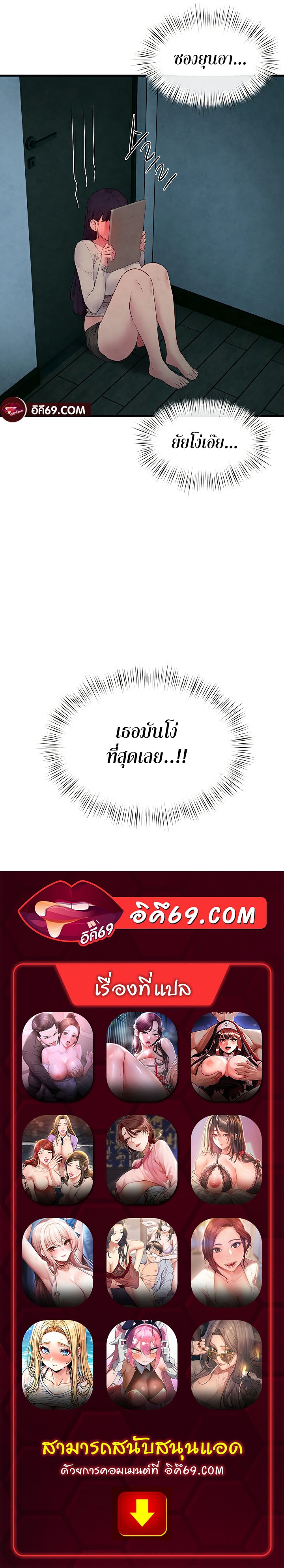 Moby Dick – Moby Dick – ตอนที่ 54 หน้า 59