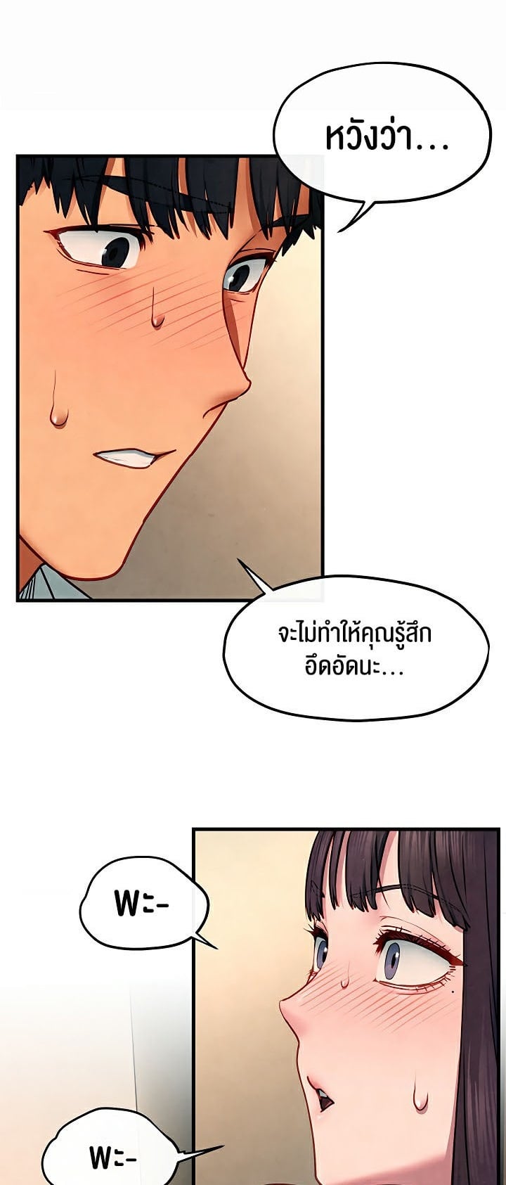 Moby Dick – Moby Dick – ตอนที่ 55 หน้า 1
