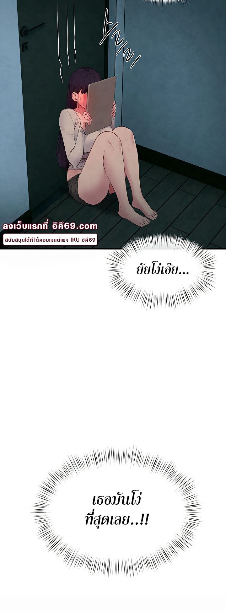 Moby Dick – Moby Dick – ตอนที่ 55 หน้า 9