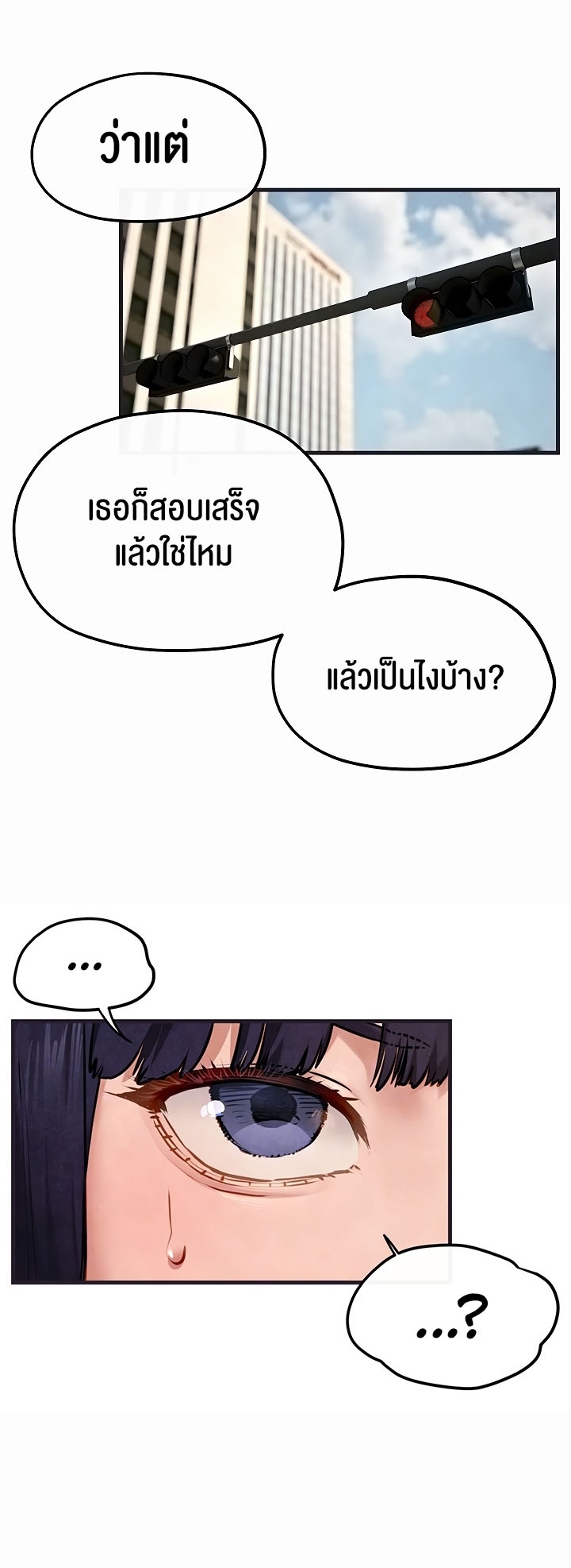 Moby Dick – Moby Dick – ตอนที่ 55 หน้า 14