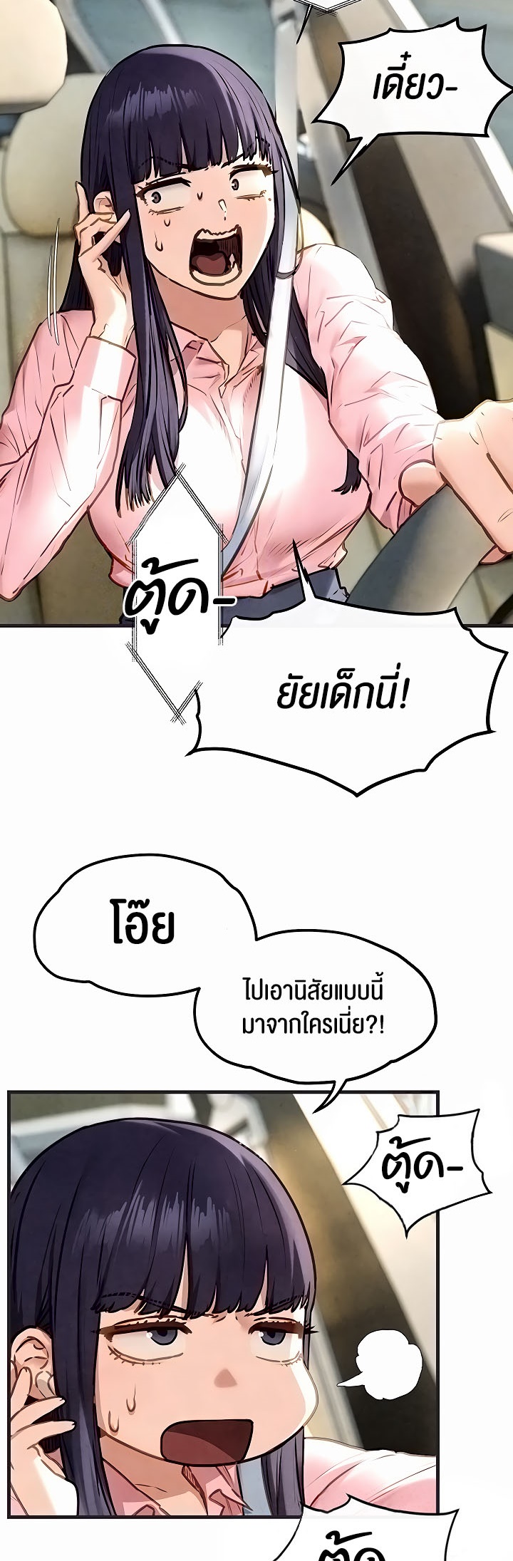 Moby Dick – Moby Dick – ตอนที่ 55 หน้า 17