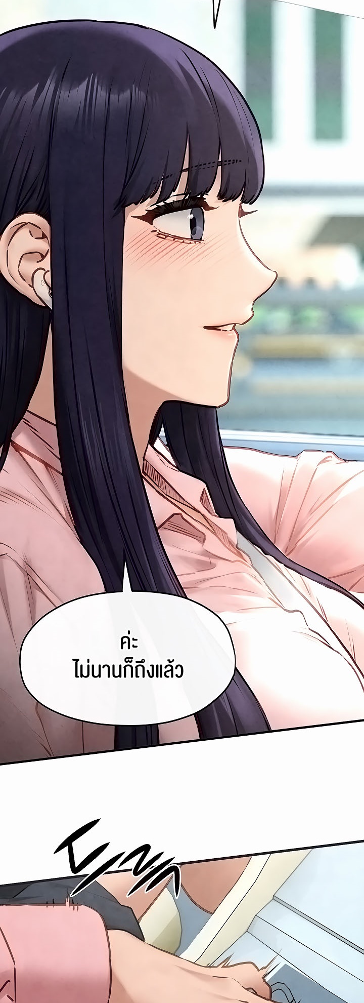 Moby Dick – Moby Dick – ตอนที่ 55 หน้า 22