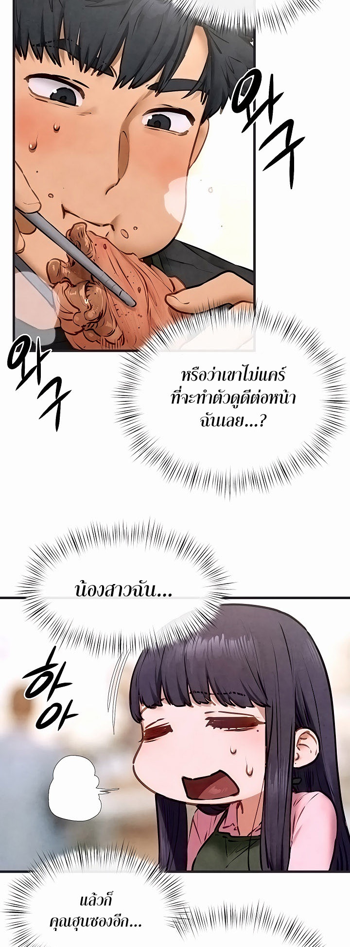 Moby Dick – Moby Dick – ตอนที่ 55 หน้า 28