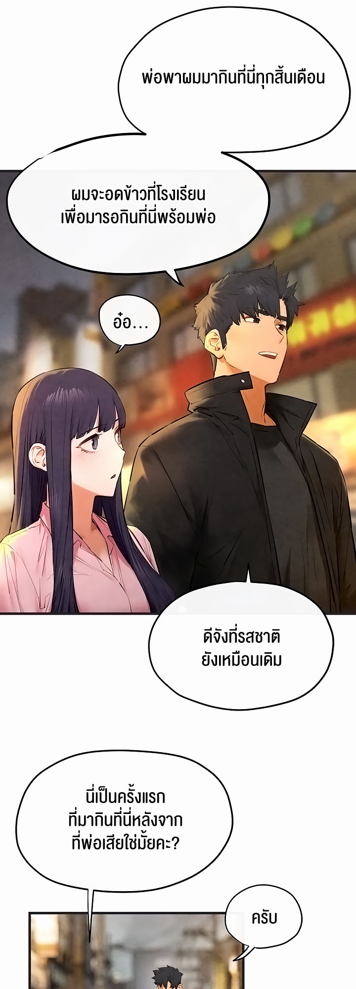 Moby Dick – Moby Dick – ตอนที่ 55 หน้า 34