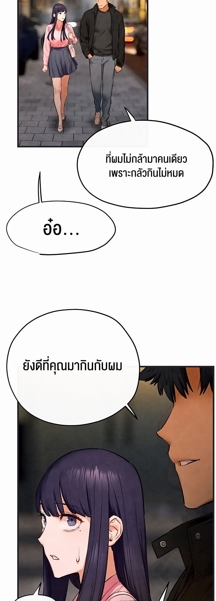 Moby Dick – Moby Dick – ตอนที่ 55 หน้า 35