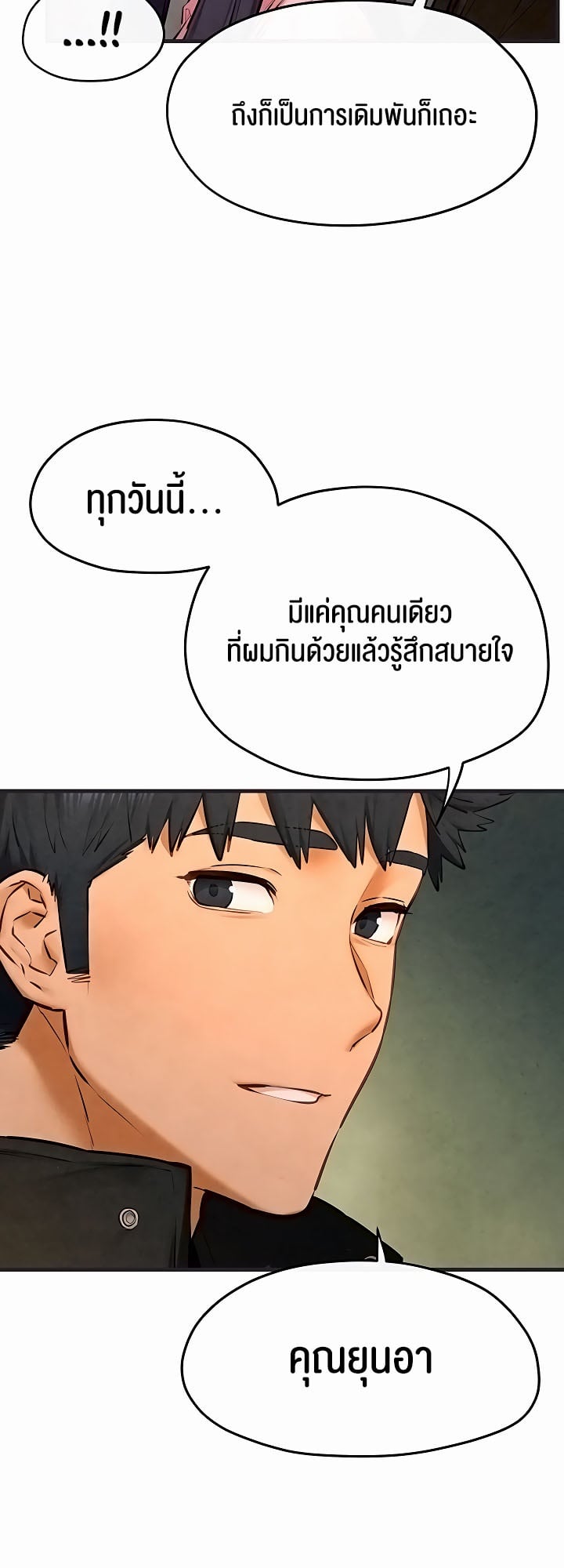 Moby Dick – Moby Dick – ตอนที่ 55 หน้า 36