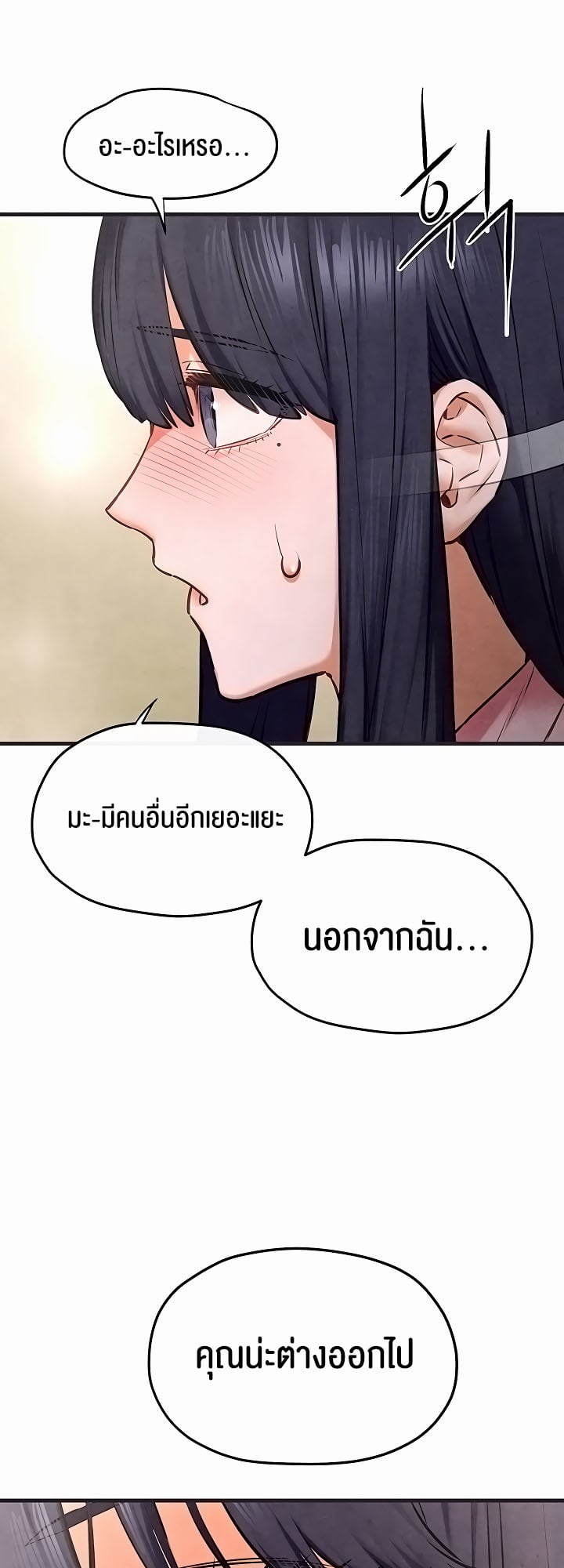 Moby Dick – Moby Dick – ตอนที่ 55 หน้า 37