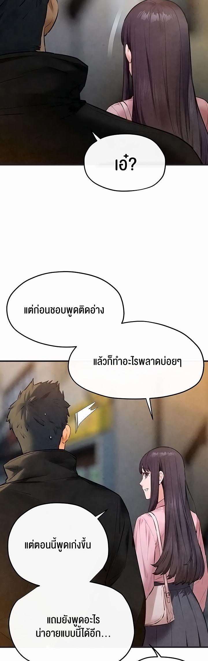 Moby Dick – Moby Dick – ตอนที่ 55 หน้า 41