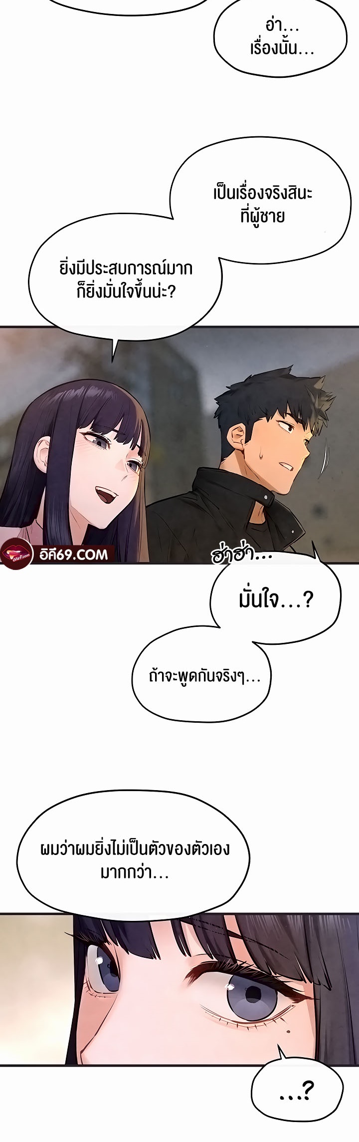 Moby Dick – Moby Dick – ตอนที่ 55 หน้า 42