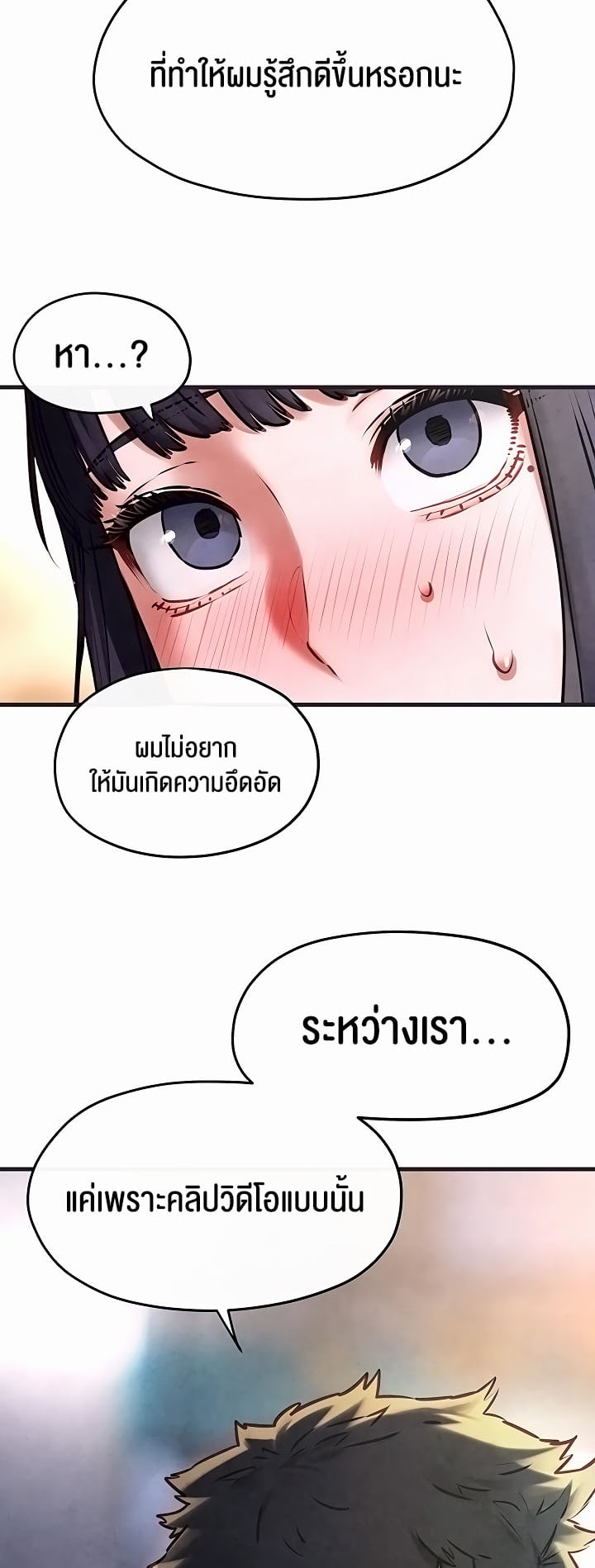 Moby Dick – Moby Dick – ตอนที่ 55 หน้า 45