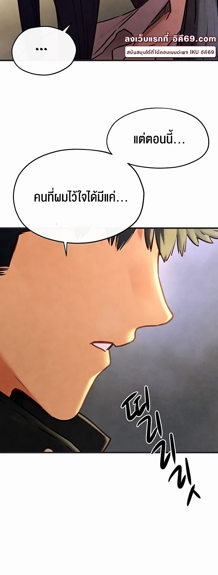 Moby Dick – Moby Dick – ตอนที่ 55 หน้า 47