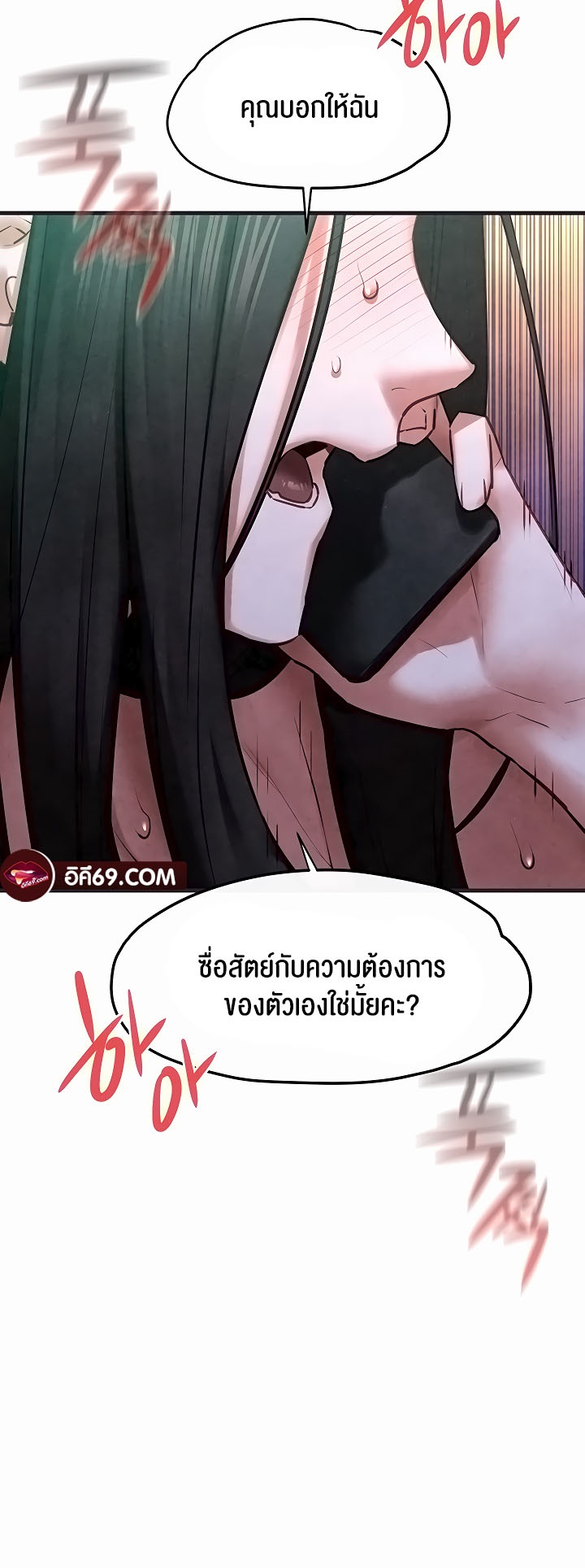 Moby Dick – Moby Dick – ตอนที่ 55 หน้า 52