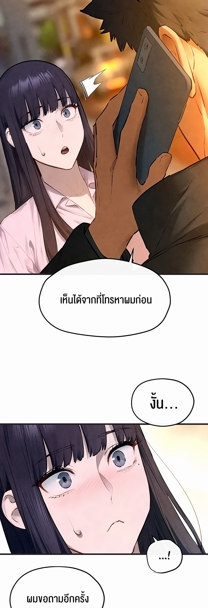 Moby Dick – Moby Dick – ตอนที่ 55 หน้า 54