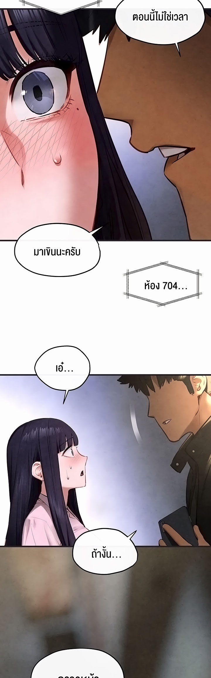 Moby Dick – Moby Dick – ตอนที่ 55 หน้า 62