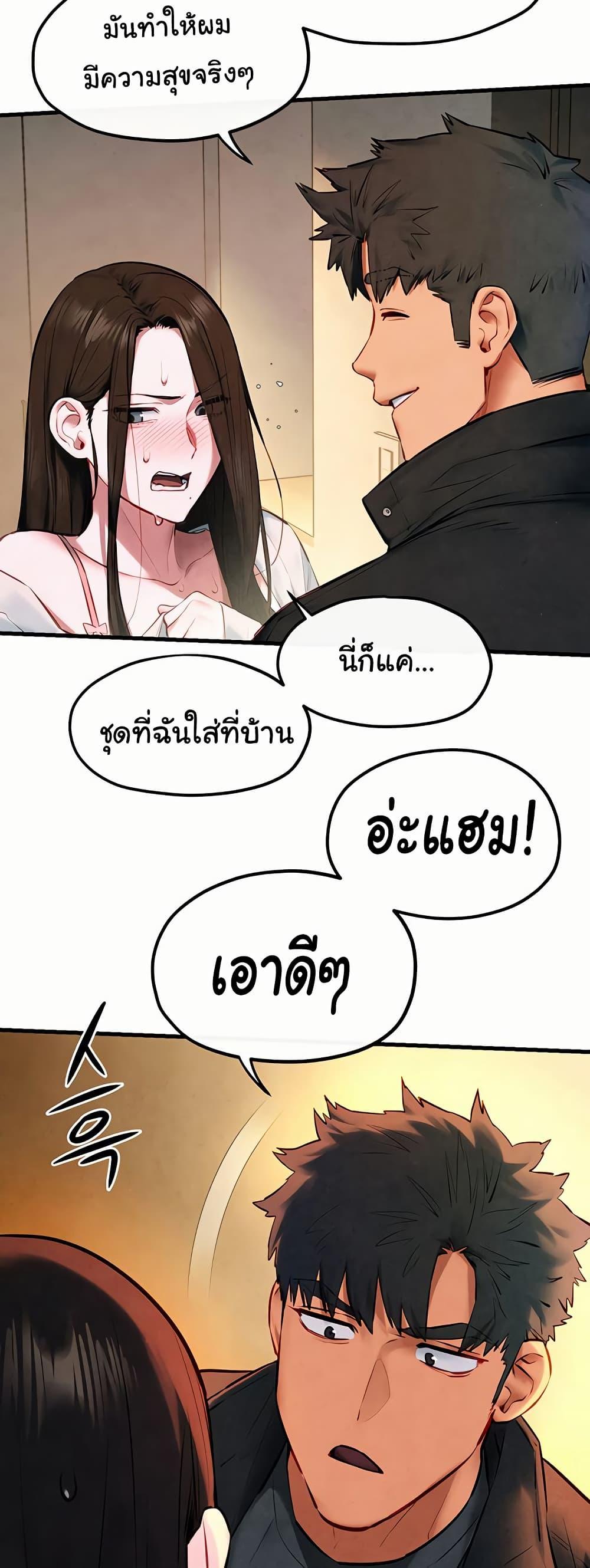Moby Dick – Moby Dick – ตอนที่ 56 หน้า 13