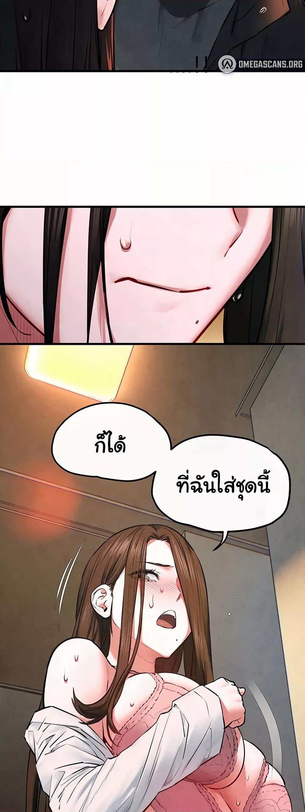 Moby Dick – Moby Dick – ตอนที่ 56 หน้า 14