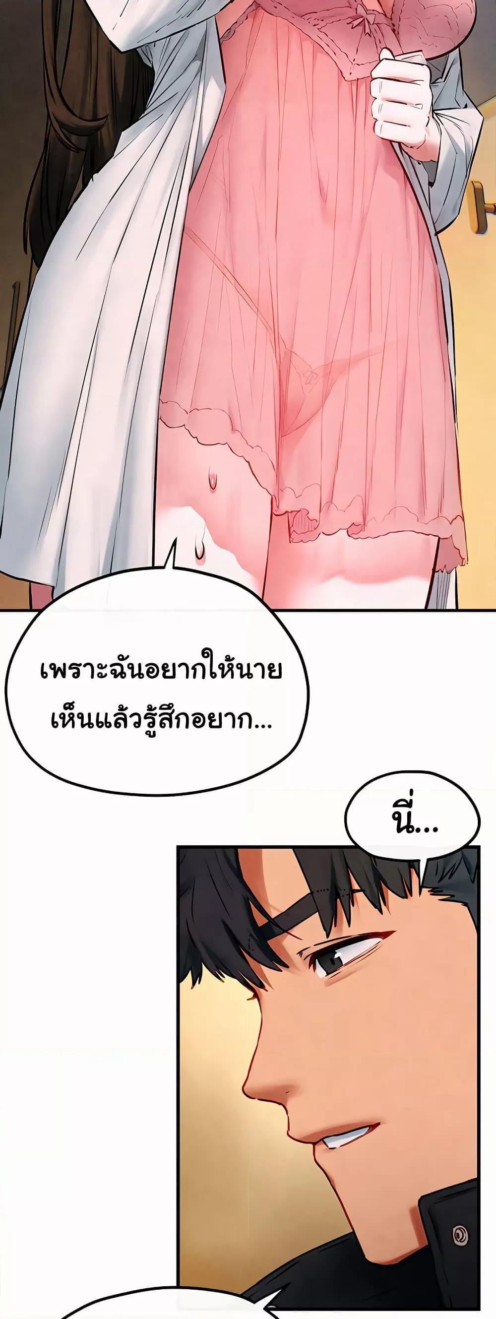 Moby Dick – Moby Dick – ตอนที่ 56 หน้า 15