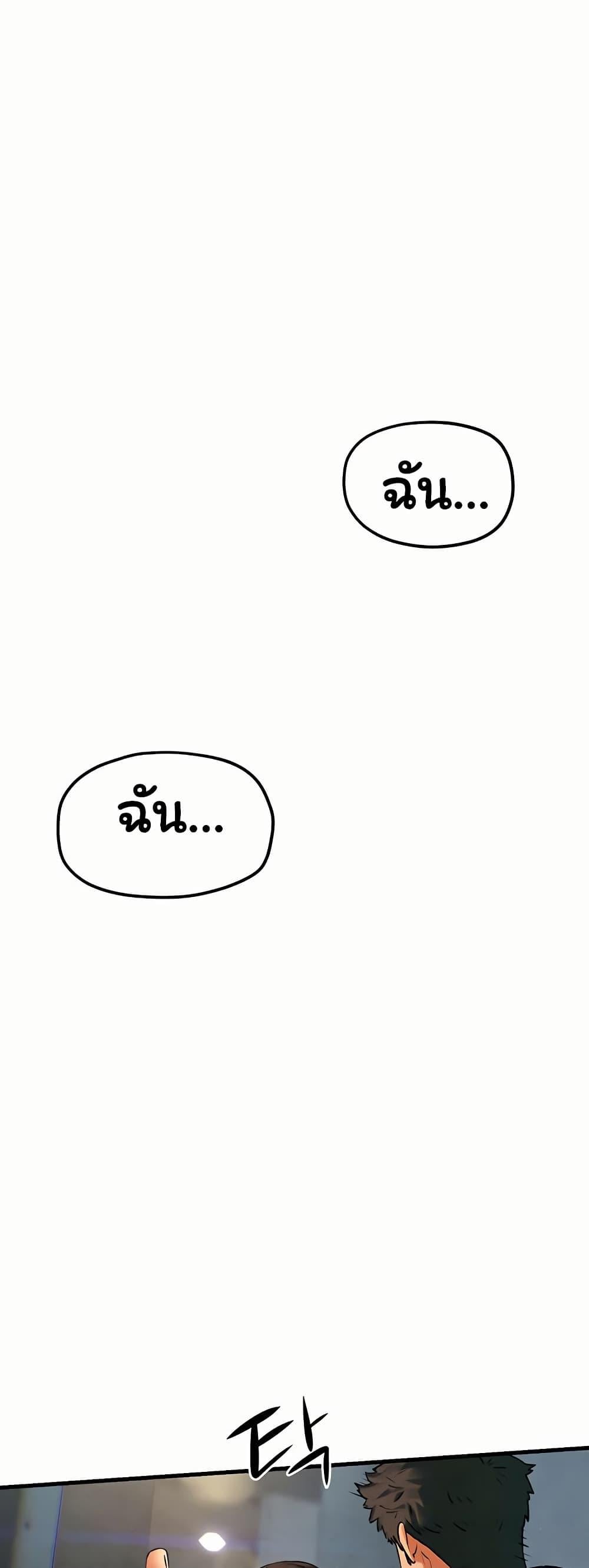Moby Dick – Moby Dick – ตอนที่ 56 หน้า 20