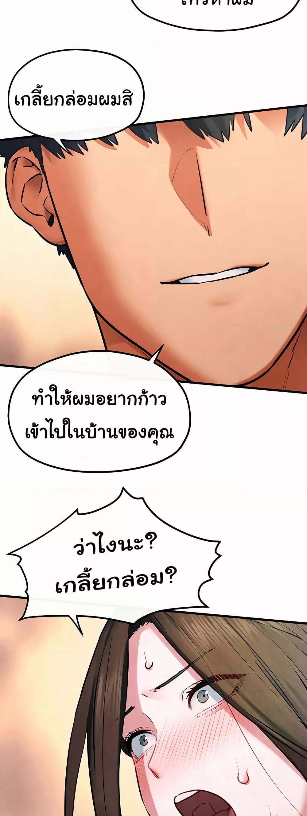 Moby Dick – Moby Dick – ตอนที่ 56 หน้า 23