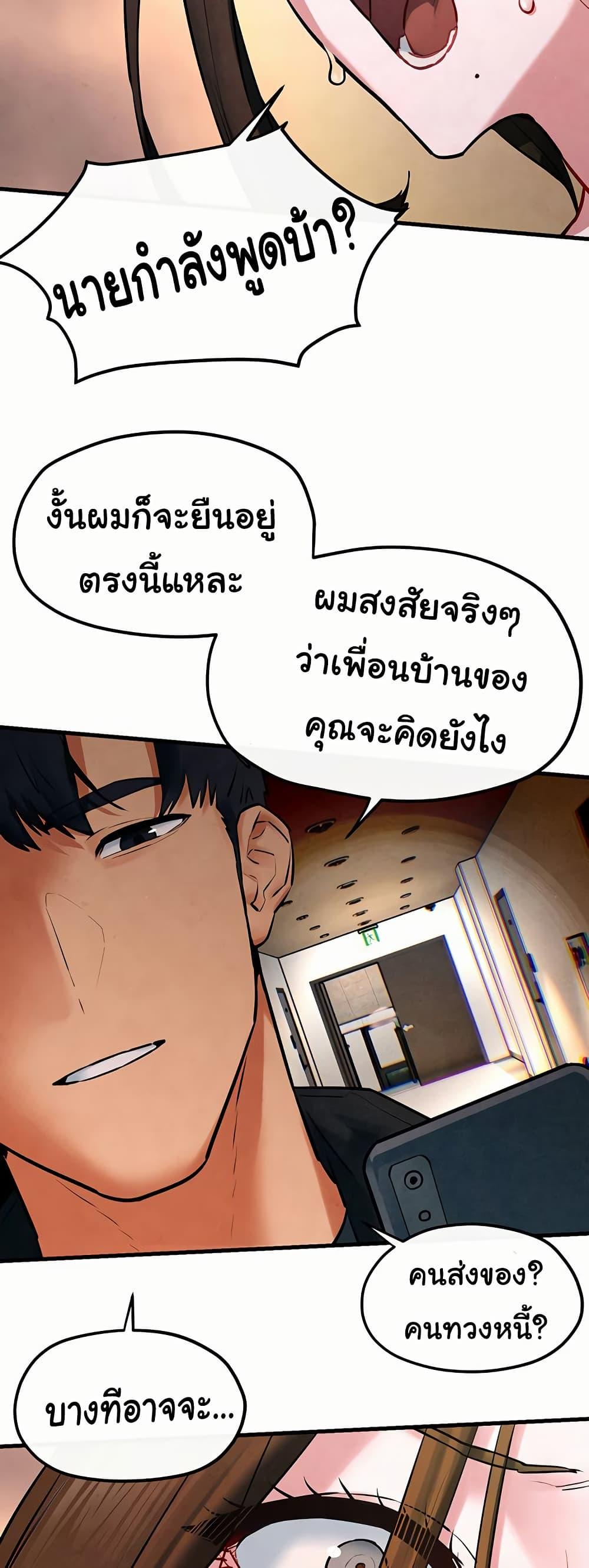 Moby Dick – Moby Dick – ตอนที่ 56 หน้า 24