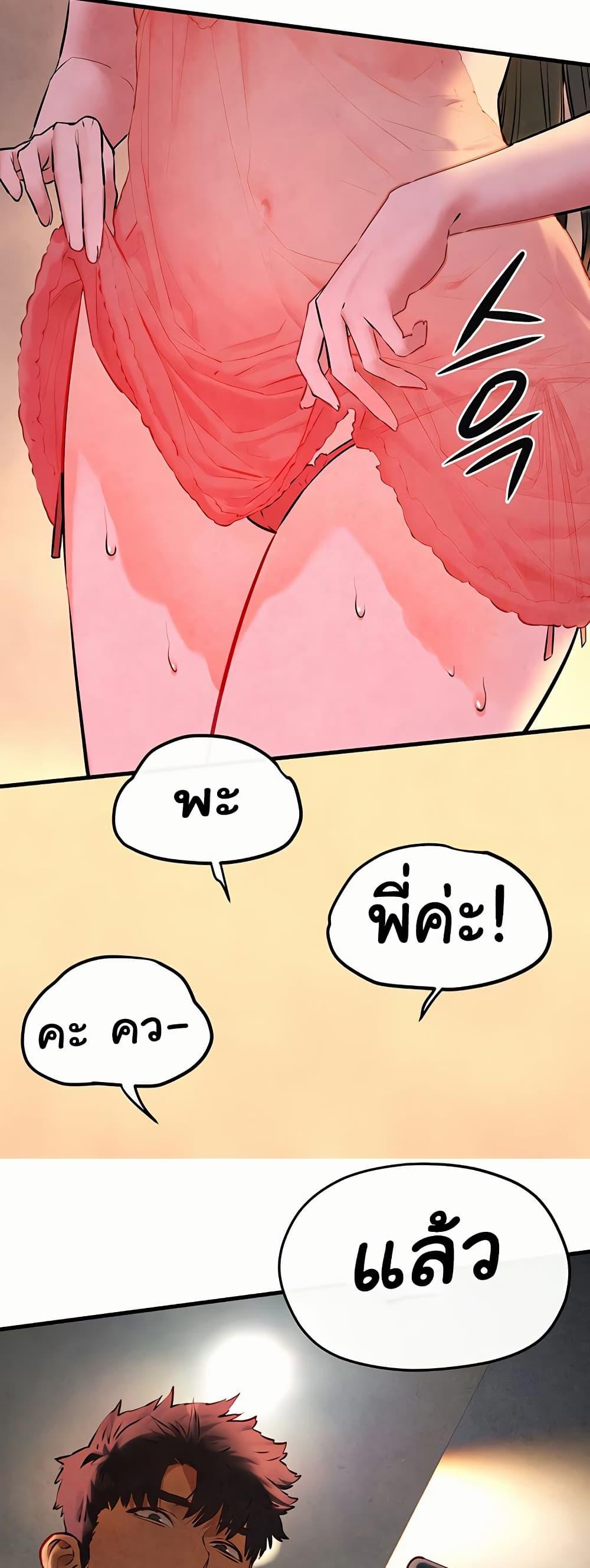 Moby Dick – Moby Dick – ตอนที่ 56 หน้า 26