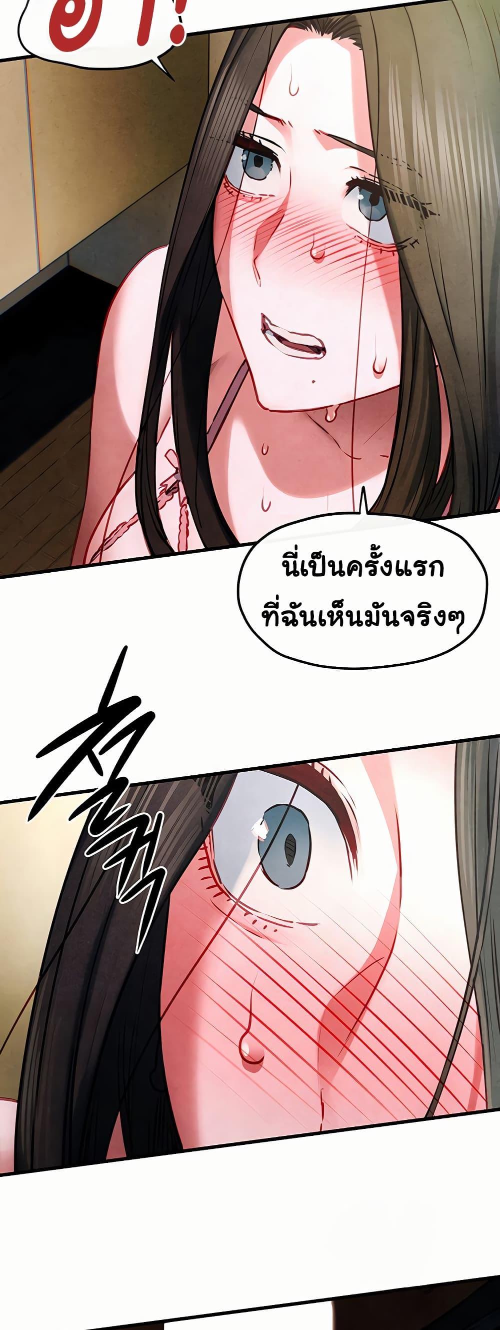 Moby Dick – Moby Dick – ตอนที่ 56 หน้า 31
