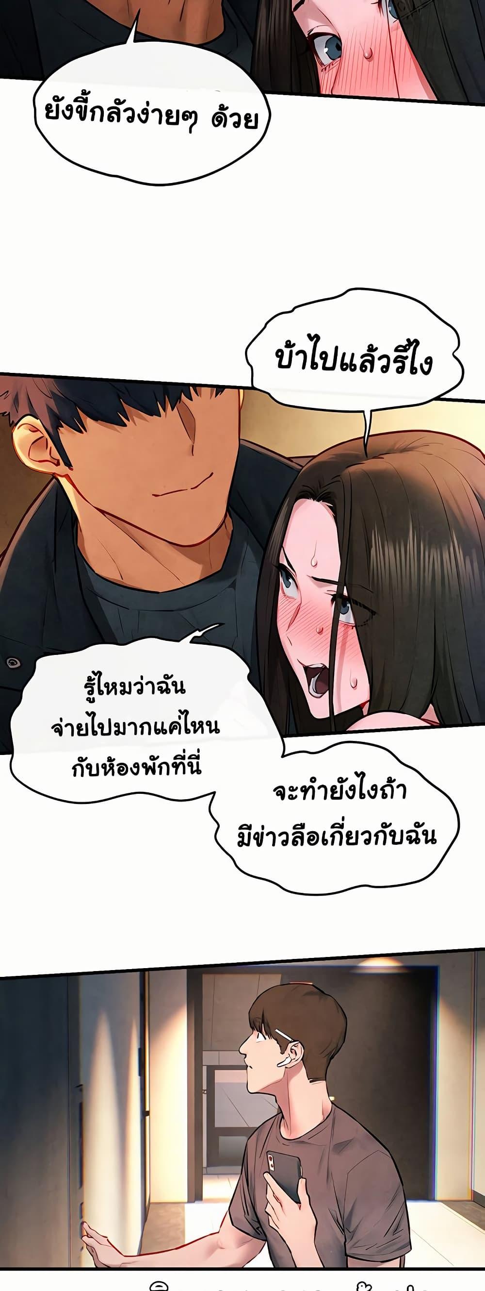Moby Dick – Moby Dick – ตอนที่ 56 หน้า 36