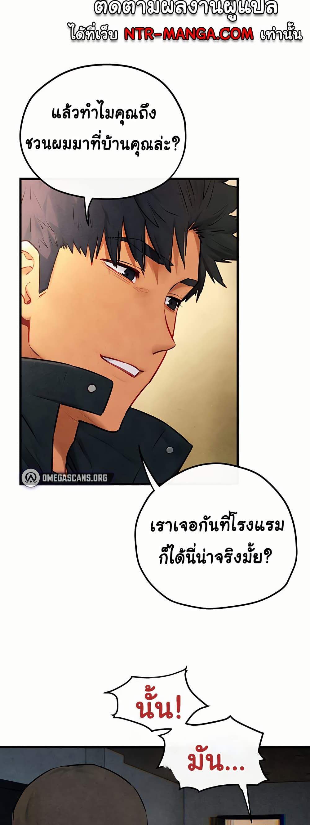 Moby Dick – Moby Dick – ตอนที่ 56 หน้า 37
