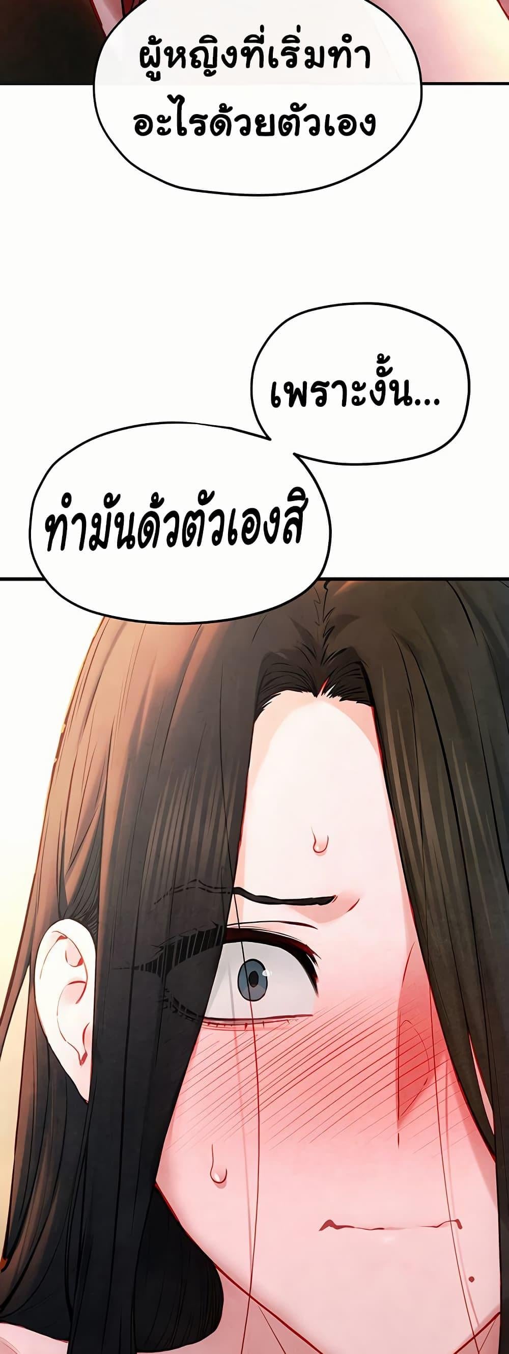 Moby Dick – Moby Dick – ตอนที่ 56 หน้า 46